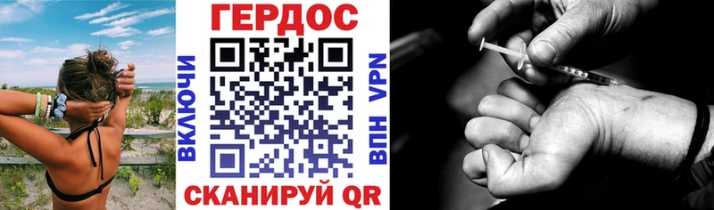 ГЕРОИН Heroin  Купить где  Свободный 