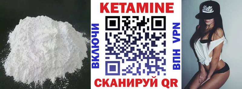 Купить закладки  Свободный  КЕТАМИН VHQ 